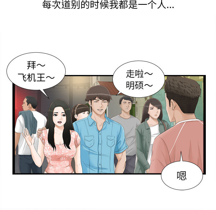 [韩国漫画] 密友 爱情,巨乳大奶#[93P]-50