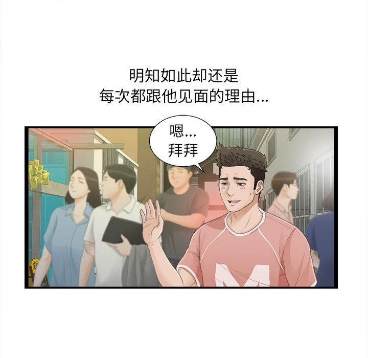 [韩国漫画] 密友 爱情,巨乳大奶#[93P]-51