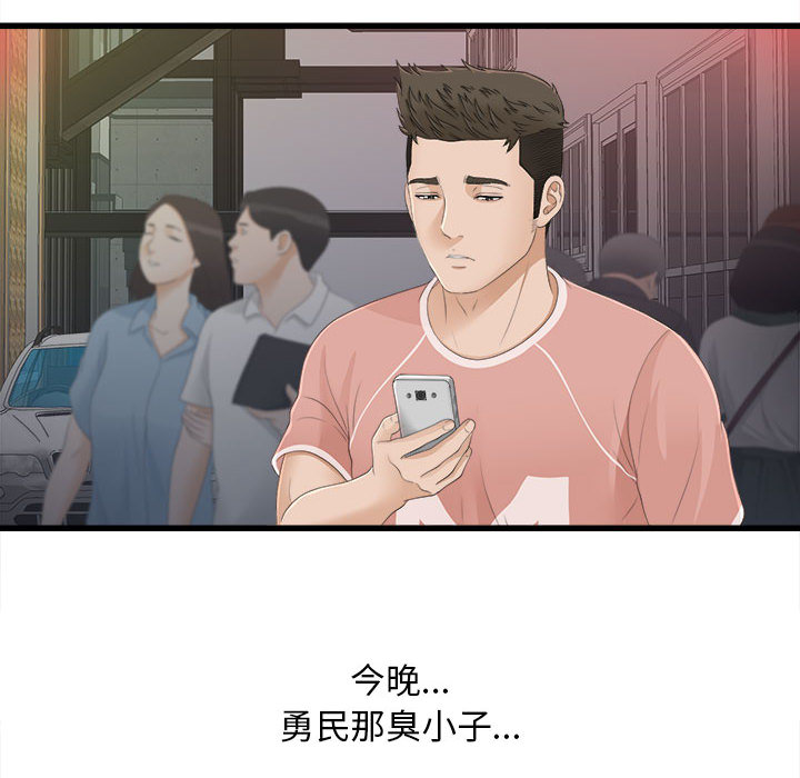 [韩国漫画] 密友 爱情,巨乳大奶#[93P]-53