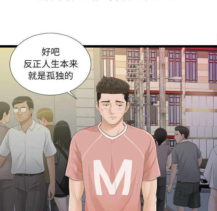 [韩国漫画] 密友 爱情,巨乳大奶#[93P]-61
