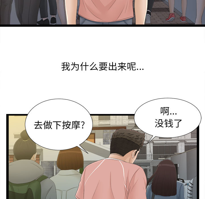[韩国漫画] 密友 爱情,巨乳大奶#[93P]-62