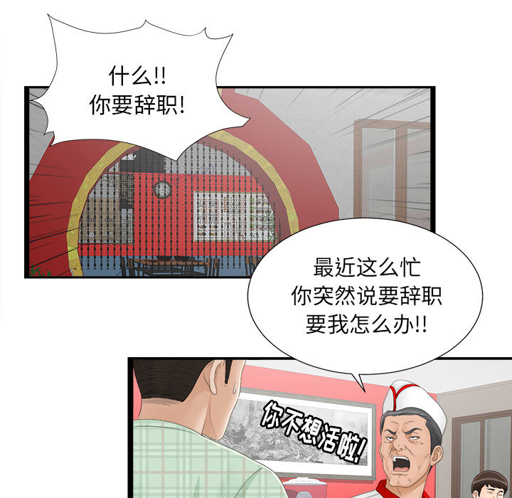 [韩国漫画] 密友 爱情,巨乳大奶#[93P]-64