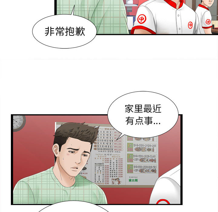 [韩国漫画] 密友 爱情,巨乳大奶#[93P]-65