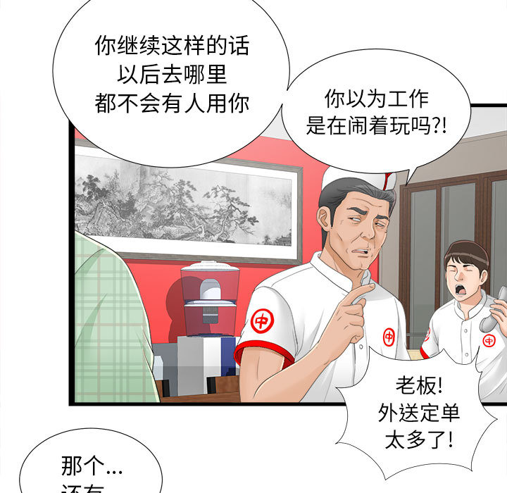 [韩国漫画] 密友 爱情,巨乳大奶#[93P]-66