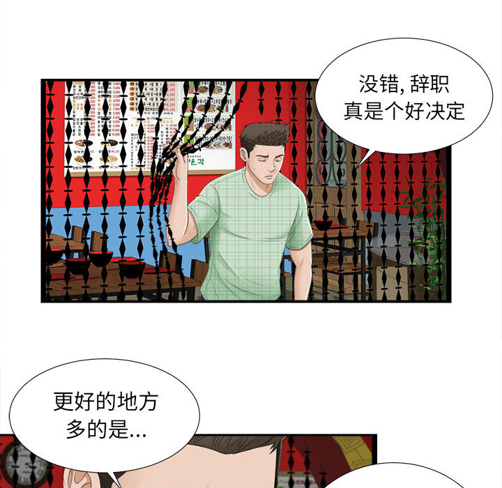 [韩国漫画] 密友 爱情,巨乳大奶#[93P]-68