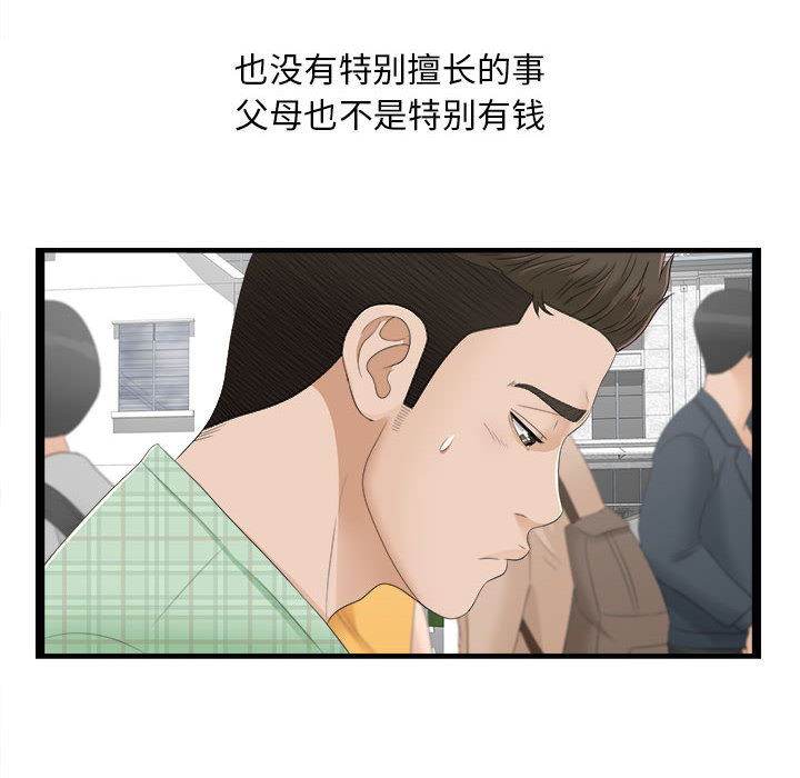 [韩国漫画] 密友 爱情,巨乳大奶#[93P]-71