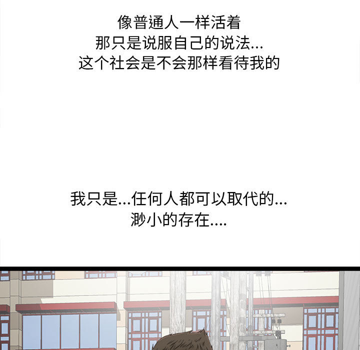 [韩国漫画] 密友 爱情,巨乳大奶#[93P]-72