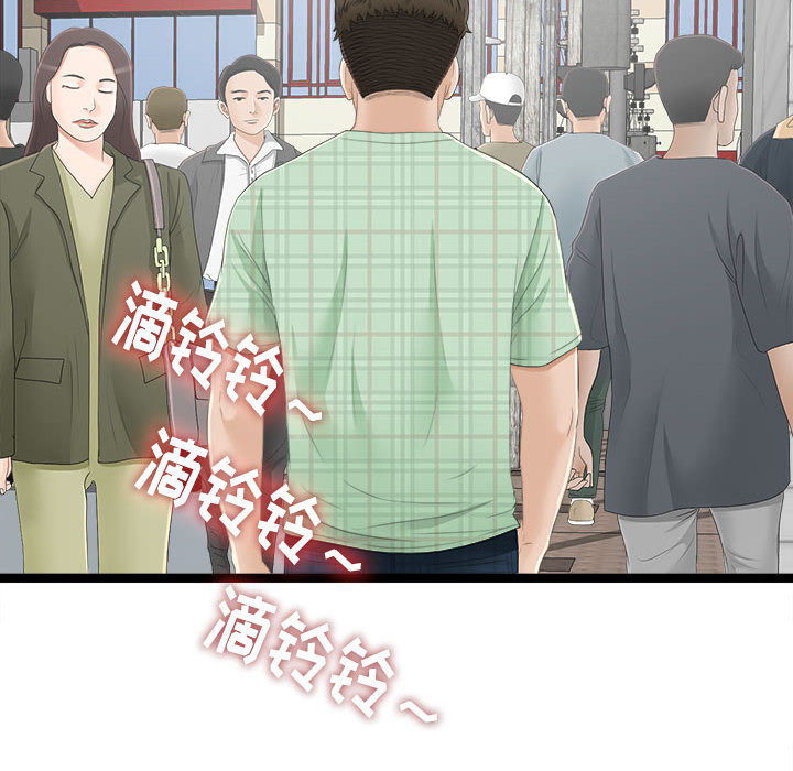 [韩国漫画] 密友 爱情,巨乳大奶#[93P]-73