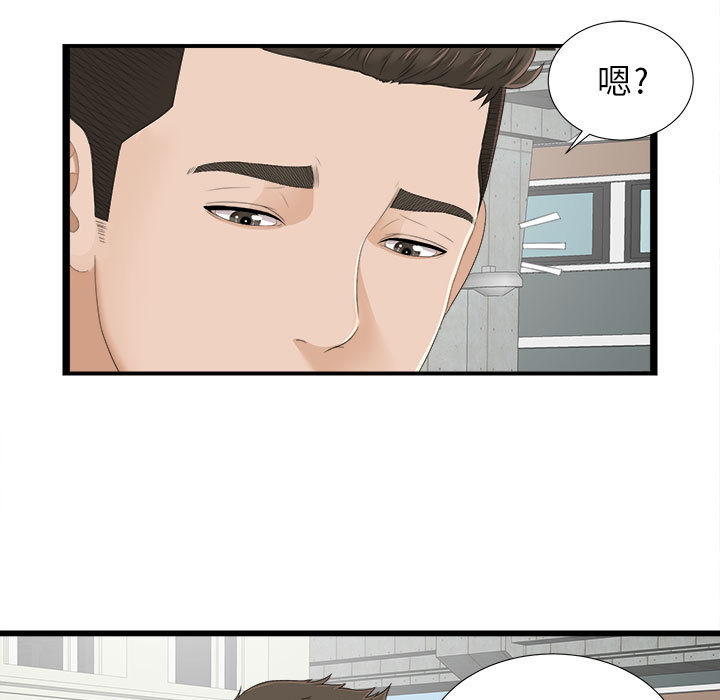 [韩国漫画] 密友 爱情,巨乳大奶#[93P]-74