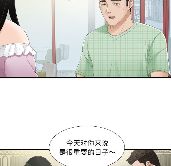 [韩国漫画] 密友 爱情,巨乳大奶#[93P]-80