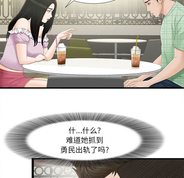 [韩国漫画] 密友 爱情,巨乳大奶#[93P]-81