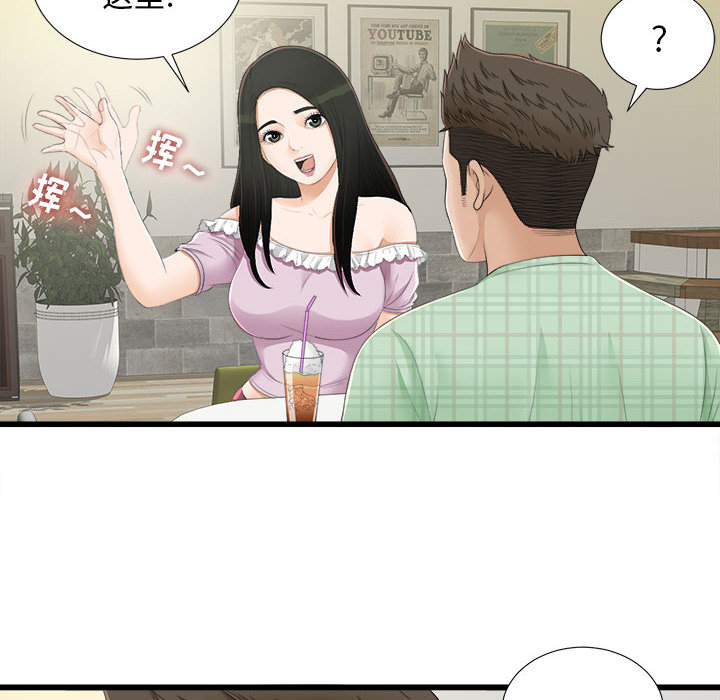 [韩国漫画] 密友 爱情,巨乳大奶#[93P]-83