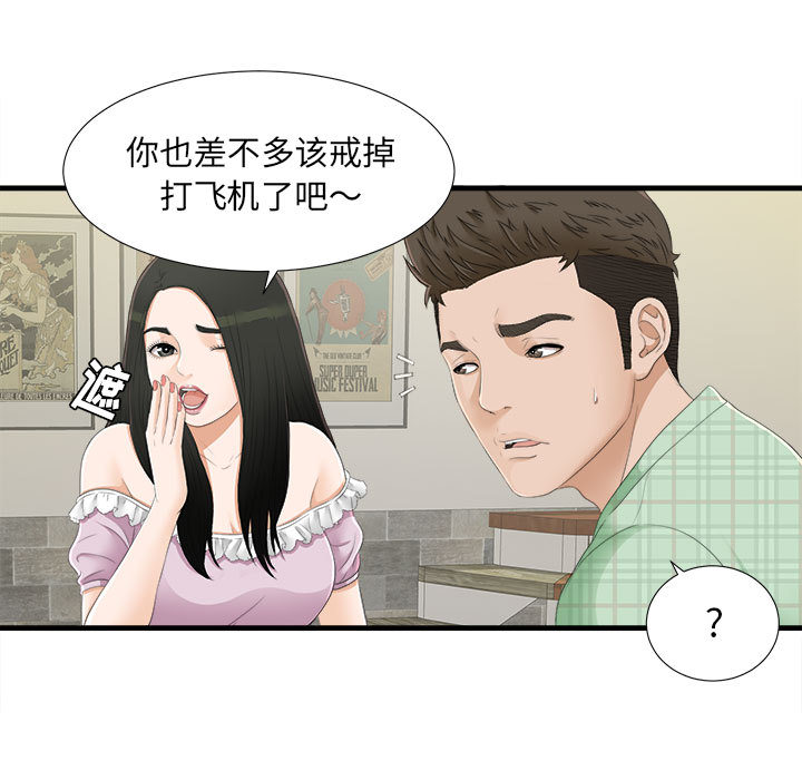 [韩国漫画] 密友 爱情,巨乳大奶#[93P]-88