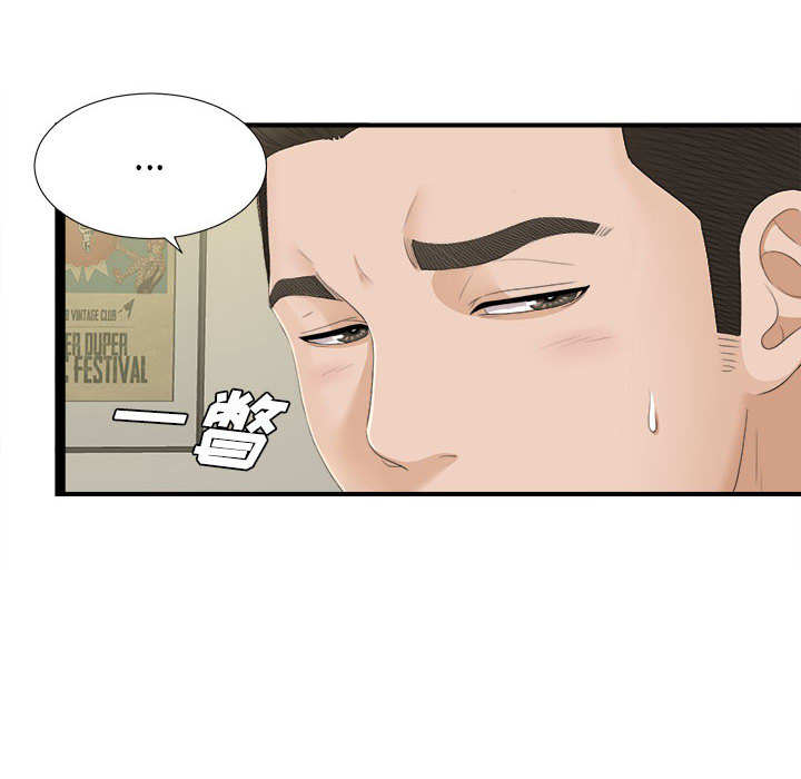 [韩国漫画] 密友 爱情,巨乳大奶#[93P]-89
