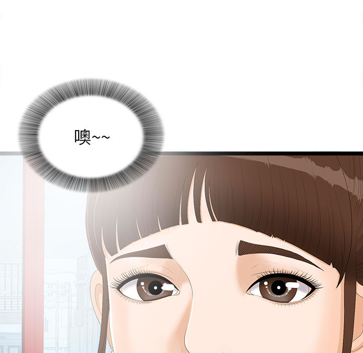 [韩国漫画] 密友 爱情,巨乳大奶#[93P]-90