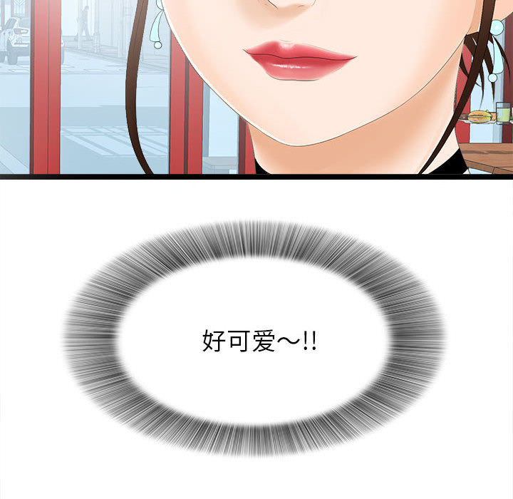 [韩国漫画] 密友 爱情,巨乳大奶#[93P]-91