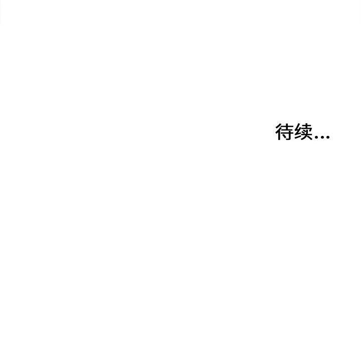 [韩国漫画] 密友 爱情,巨乳大奶#[105P]-104