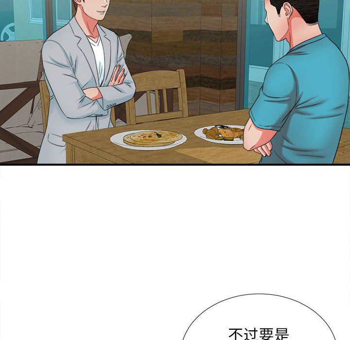[韩国漫画] 密友 爱情,巨乳大奶#[105P]-16