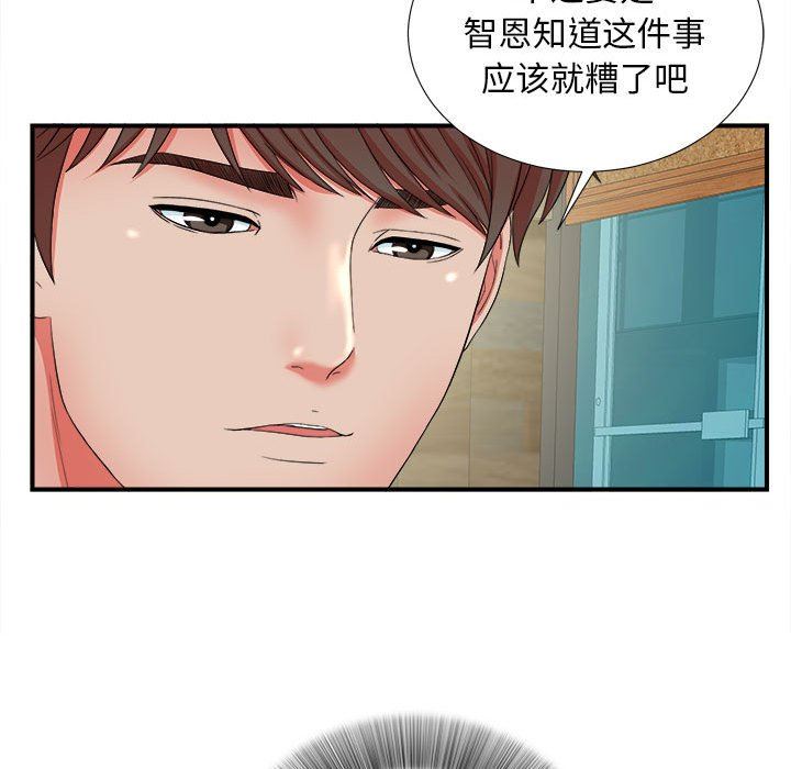 [韩国漫画] 密友 爱情,巨乳大奶#[105P]-17