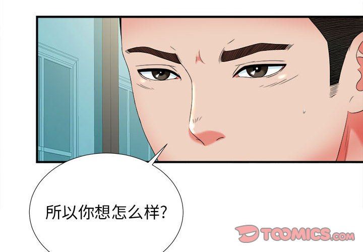 [韩国漫画] 密友 爱情,巨乳大奶#[105P]-2