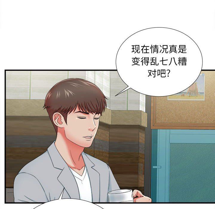 [韩国漫画] 密友 爱情,巨乳大奶#[105P]-21