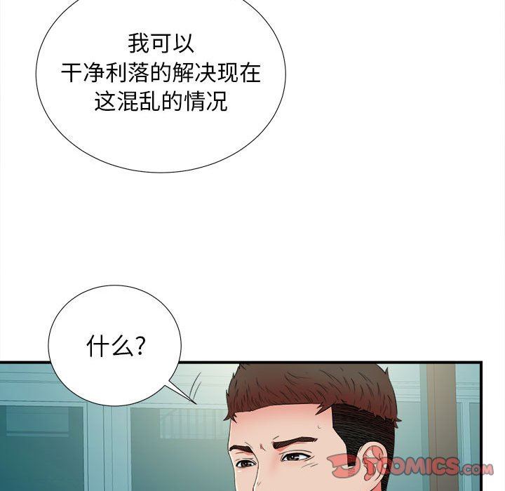 [韩国漫画] 密友 爱情,巨乳大奶#[105P]-22
