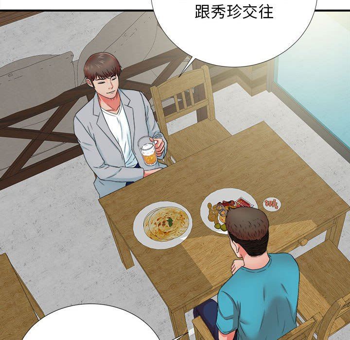 [韩国漫画] 密友 爱情,巨乳大奶#[105P]-24