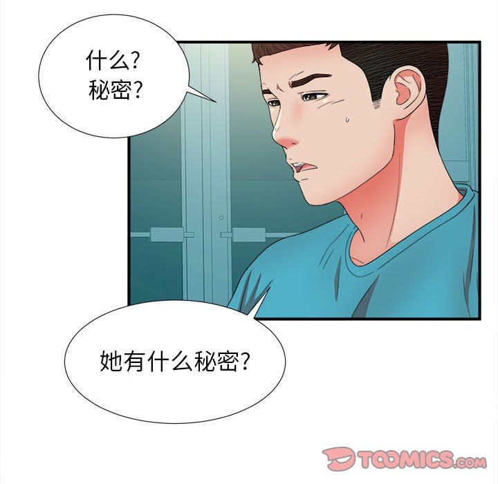 [韩国漫画] 密友 爱情,巨乳大奶#[105P]-26