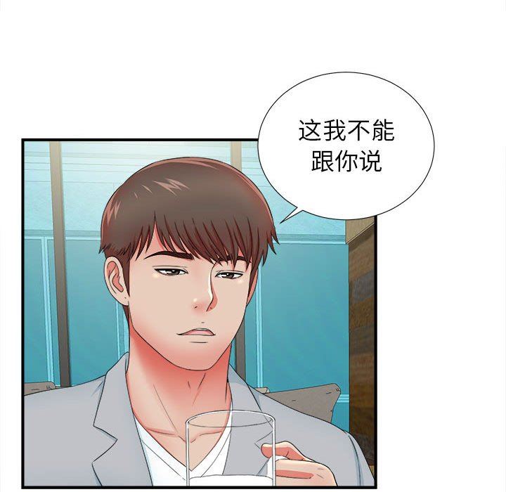 [韩国漫画] 密友 爱情,巨乳大奶#[105P]-27