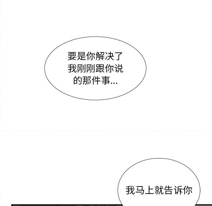 [韩国漫画] 密友 爱情,巨乳大奶#[105P]-28