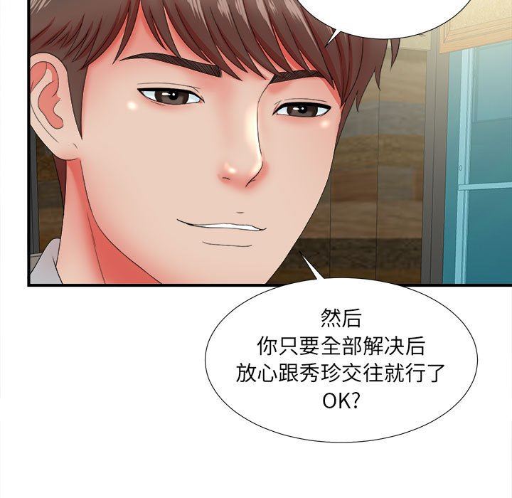 [韩国漫画] 密友 爱情,巨乳大奶#[105P]-29
