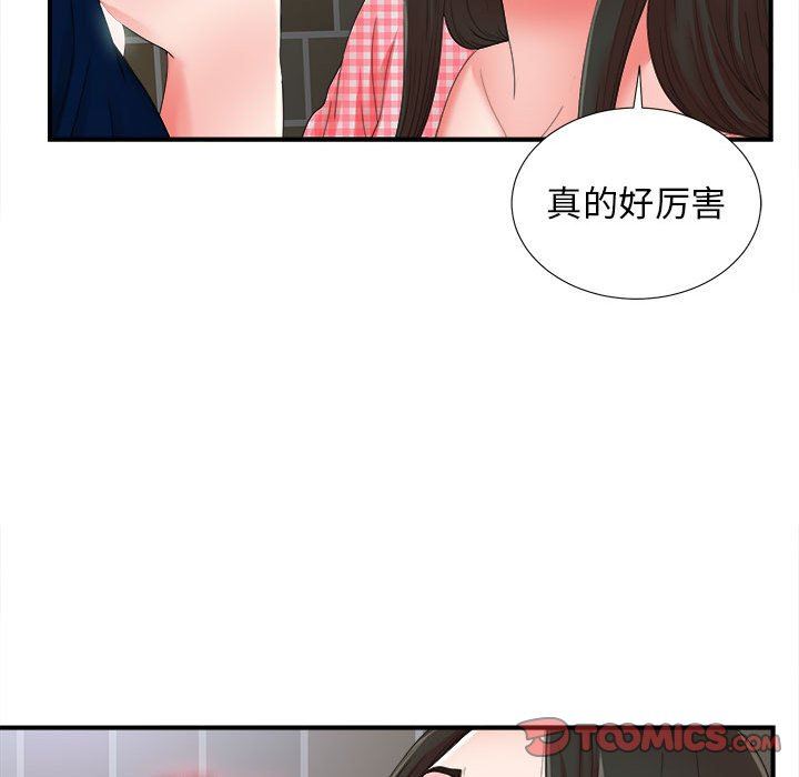 [韩国漫画] 密友 爱情,巨乳大奶#[105P]-38