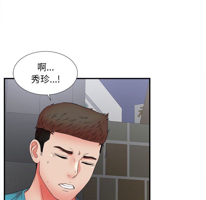 [韩国漫画] 密友 爱情,巨乳大奶#[105P]-41