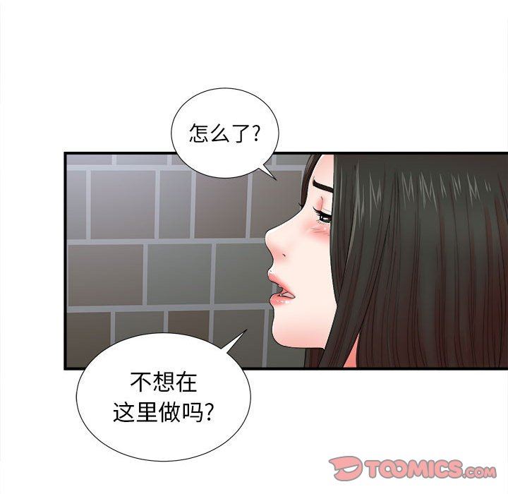 [韩国漫画] 密友 爱情,巨乳大奶#[105P]-46