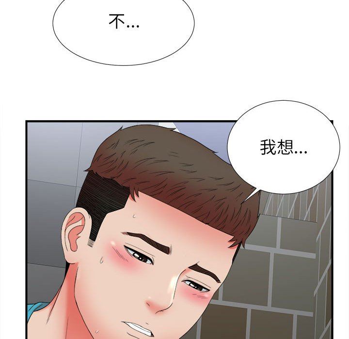 [韩国漫画] 密友 爱情,巨乳大奶#[105P]-55