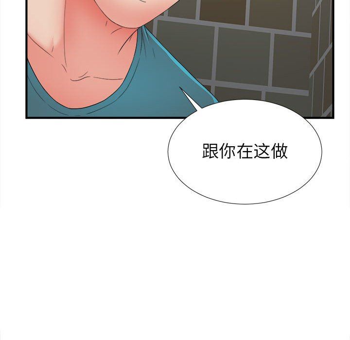[韩国漫画] 密友 爱情,巨乳大奶#[105P]-56