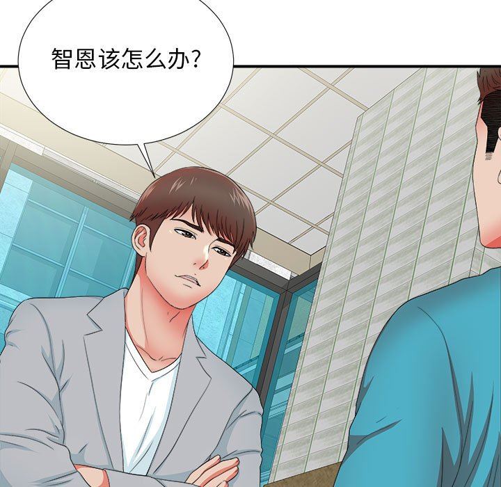 [韩国漫画] 密友 爱情,巨乳大奶#[105P]-7
