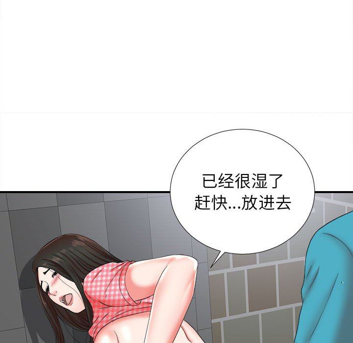 [韩国漫画] 密友 爱情,巨乳大奶#[105P]-72