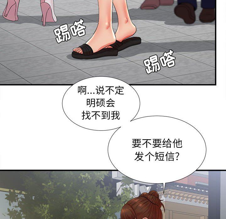 [韩国漫画] 密友 爱情,巨乳大奶#[105P]-76