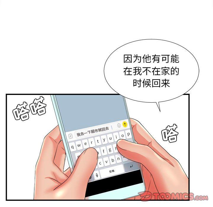 [韩国漫画] 密友 爱情,巨乳大奶#[105P]-78
