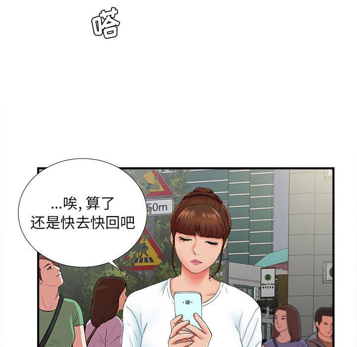 [韩国漫画] 密友 爱情,巨乳大奶#[105P]-79