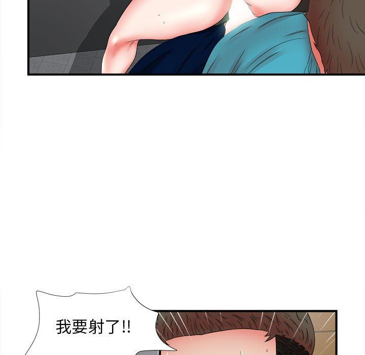 [韩国漫画] 密友 爱情,巨乳大奶#[105P]-88