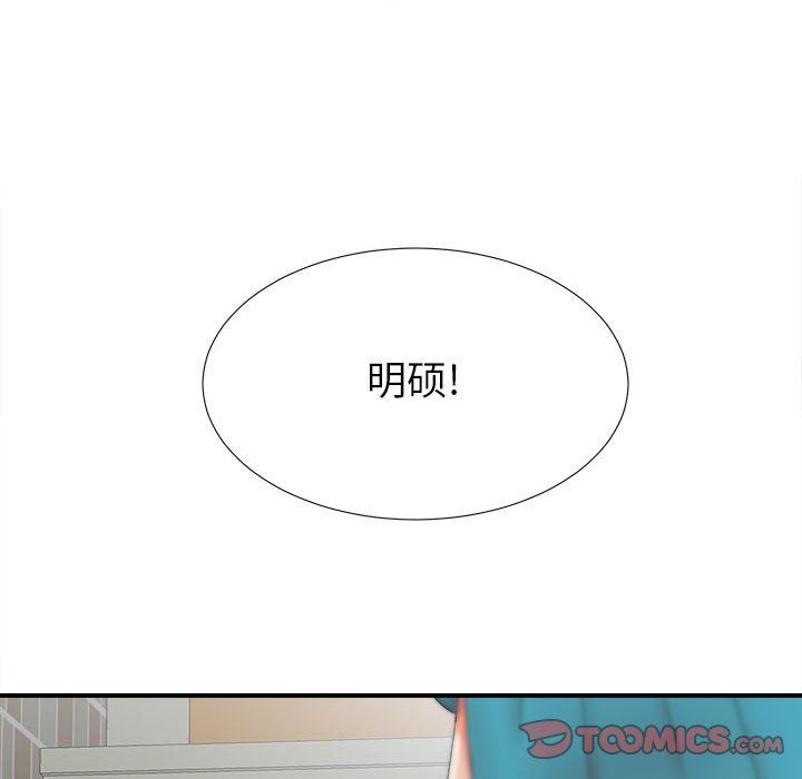 [韩国漫画] 密友 爱情,巨乳大奶#[105P]-98