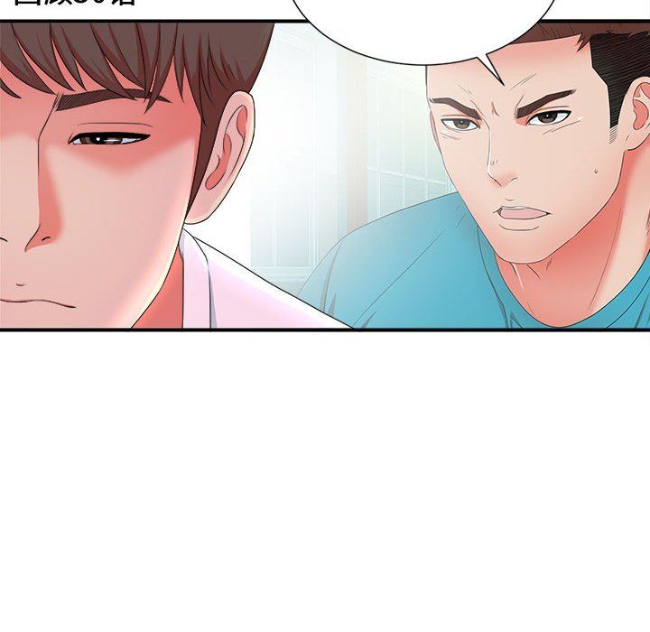 [韩国漫画] 密友 爱情,巨乳大奶#[101P]-24