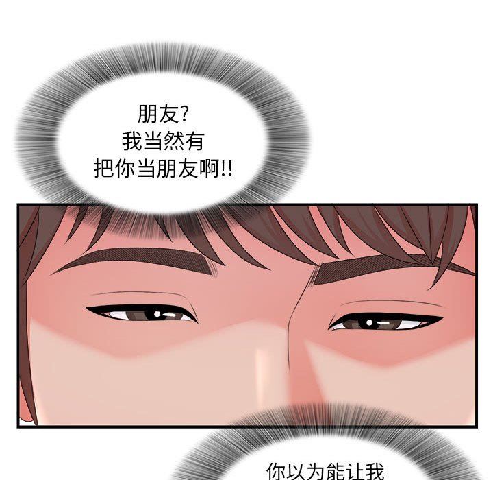 [韩国漫画] 密友 爱情,巨乳大奶#[101P]-25