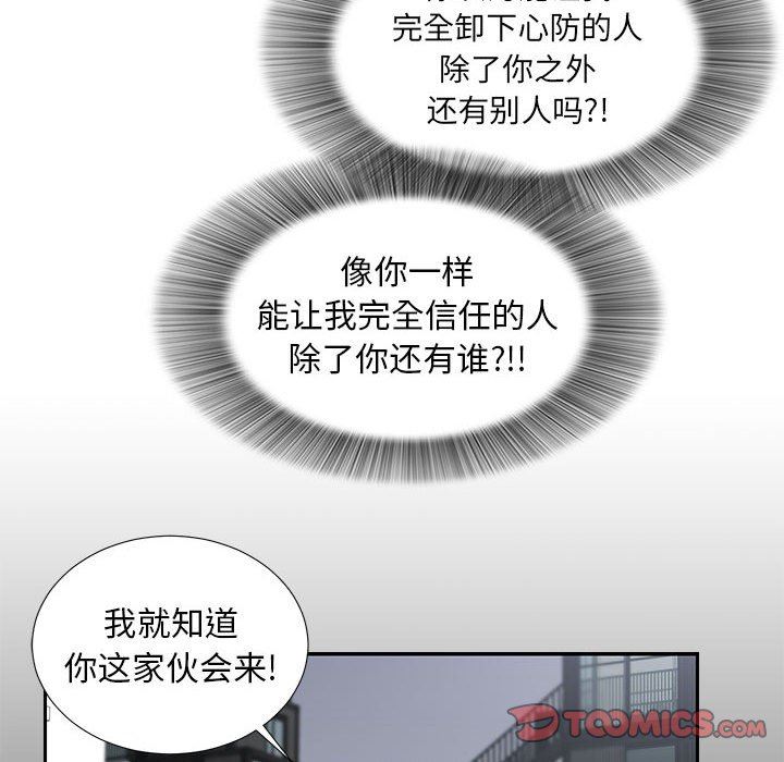 [韩国漫画] 密友 爱情,巨乳大奶#[101P]-26