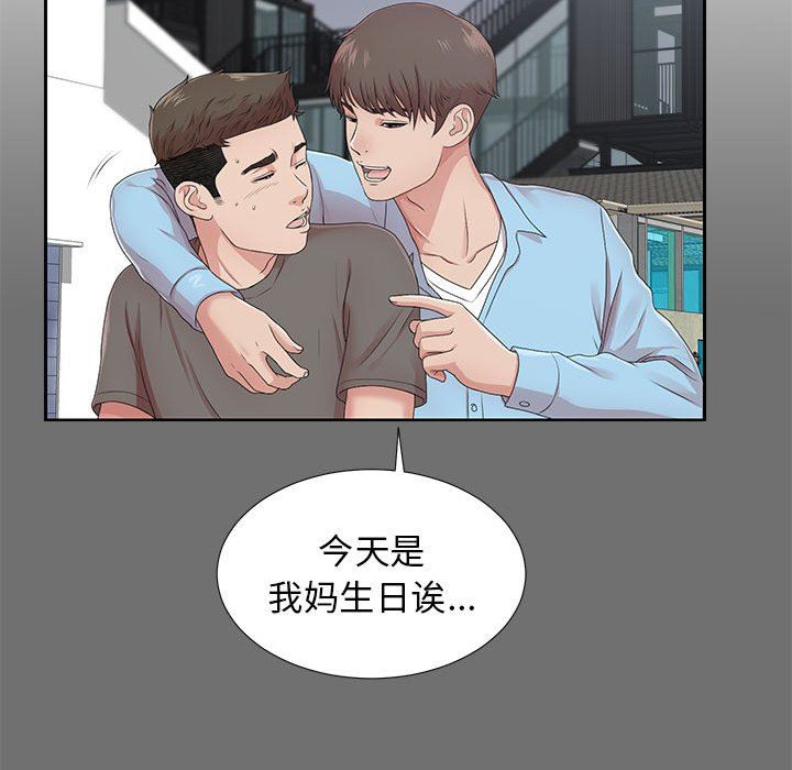 [韩国漫画] 密友 爱情,巨乳大奶#[101P]-27