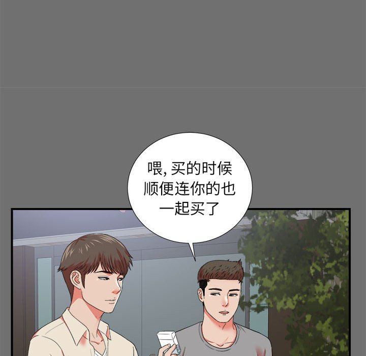 [韩国漫画] 密友 爱情,巨乳大奶#[101P]-28