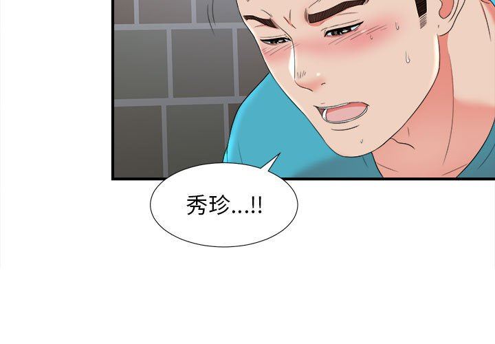 [韩国漫画] 密友 爱情,巨乳大奶#[101P]-3