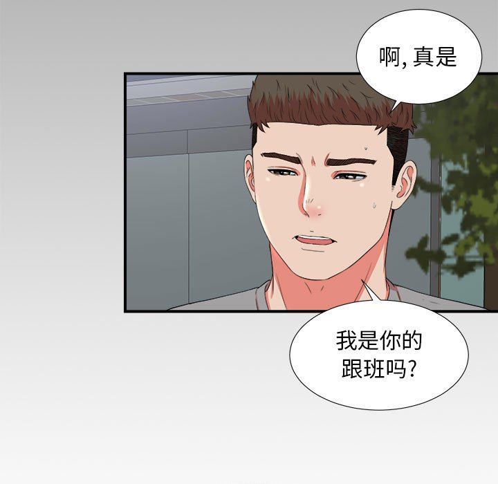 [韩国漫画] 密友 爱情,巨乳大奶#[101P]-31